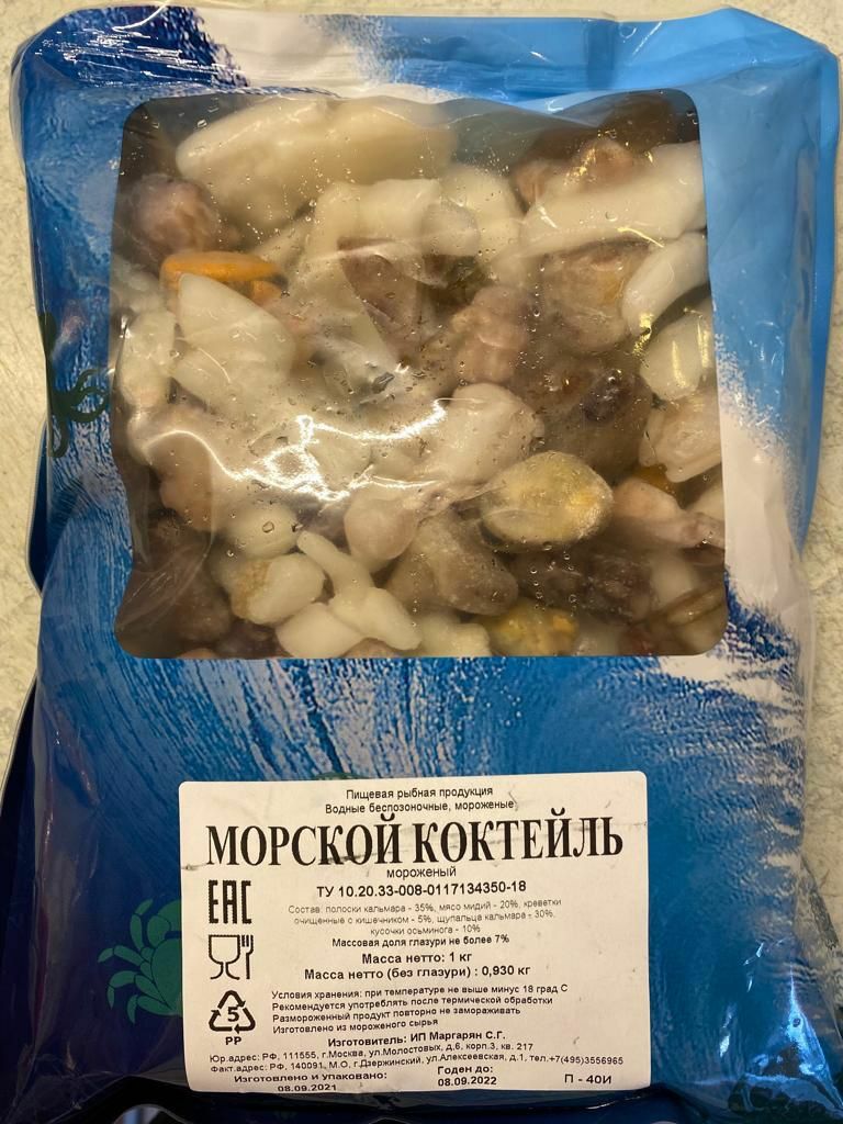 Морской коктейль
