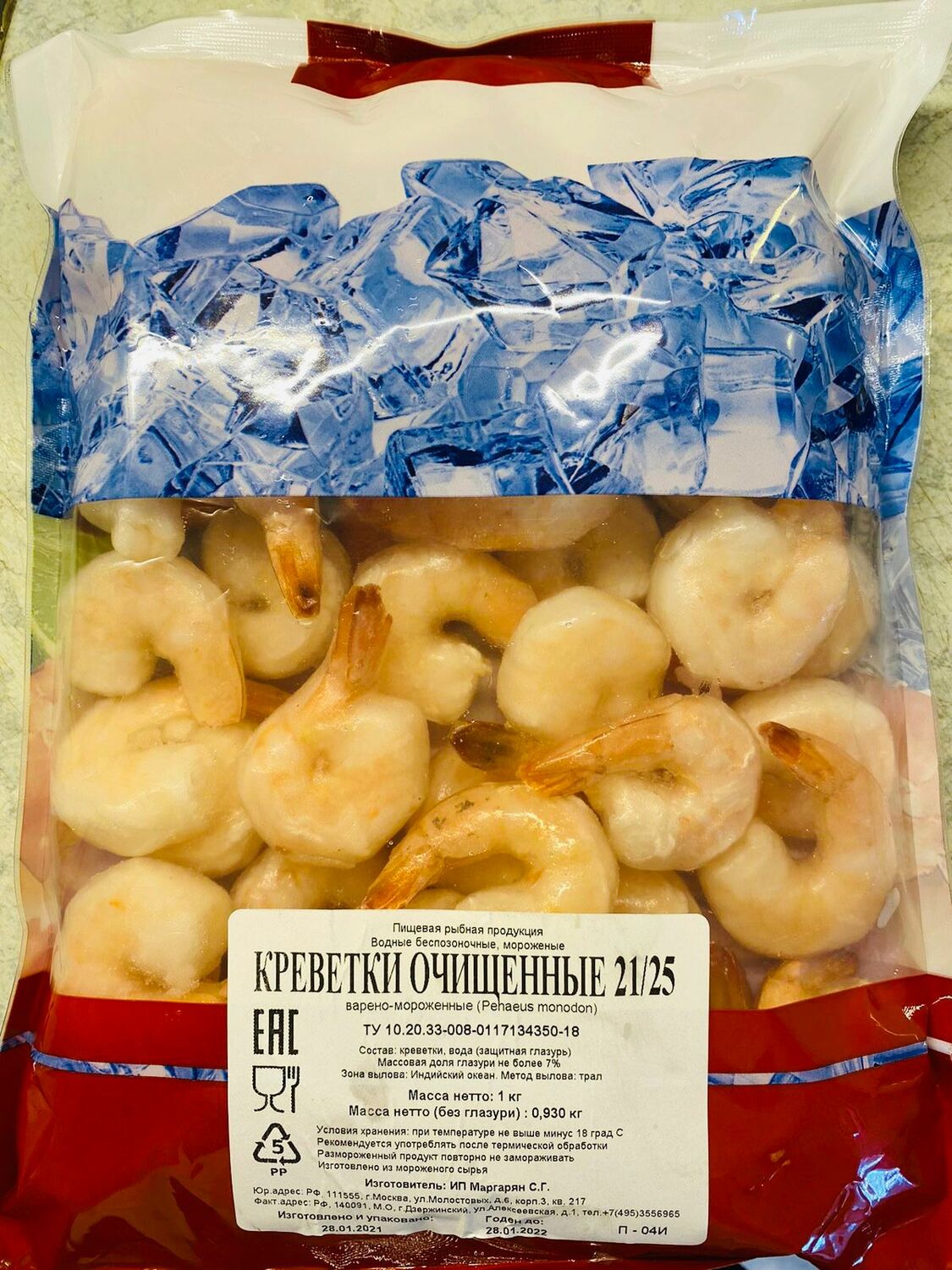 Креветки чищеные